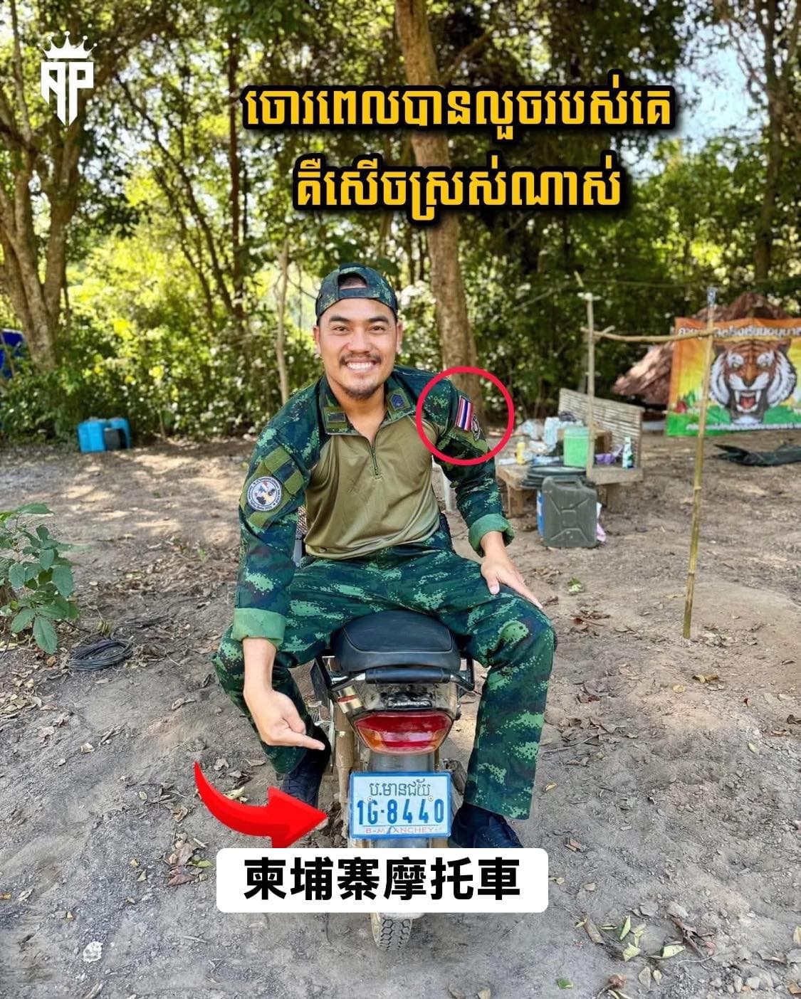 Thai soldiers looted civilian homes